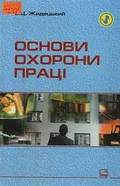 Оп7