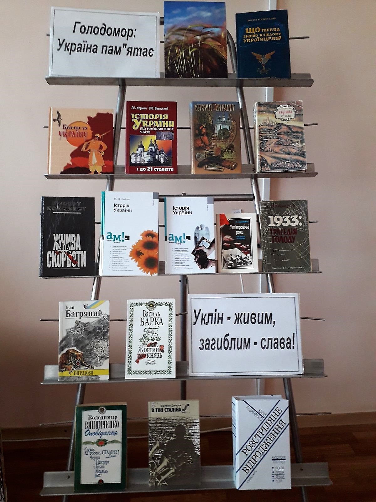 голодомор 2