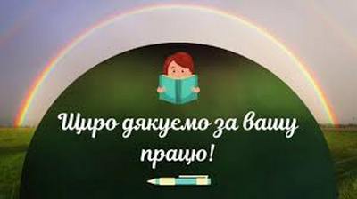 день учит3