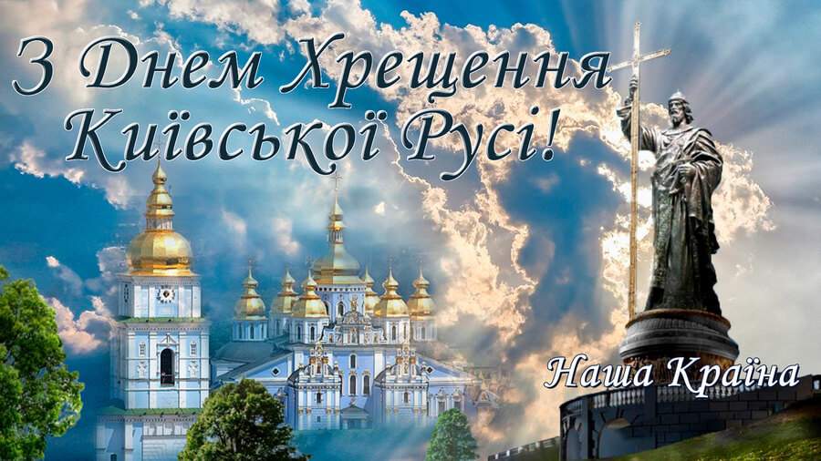 крещение