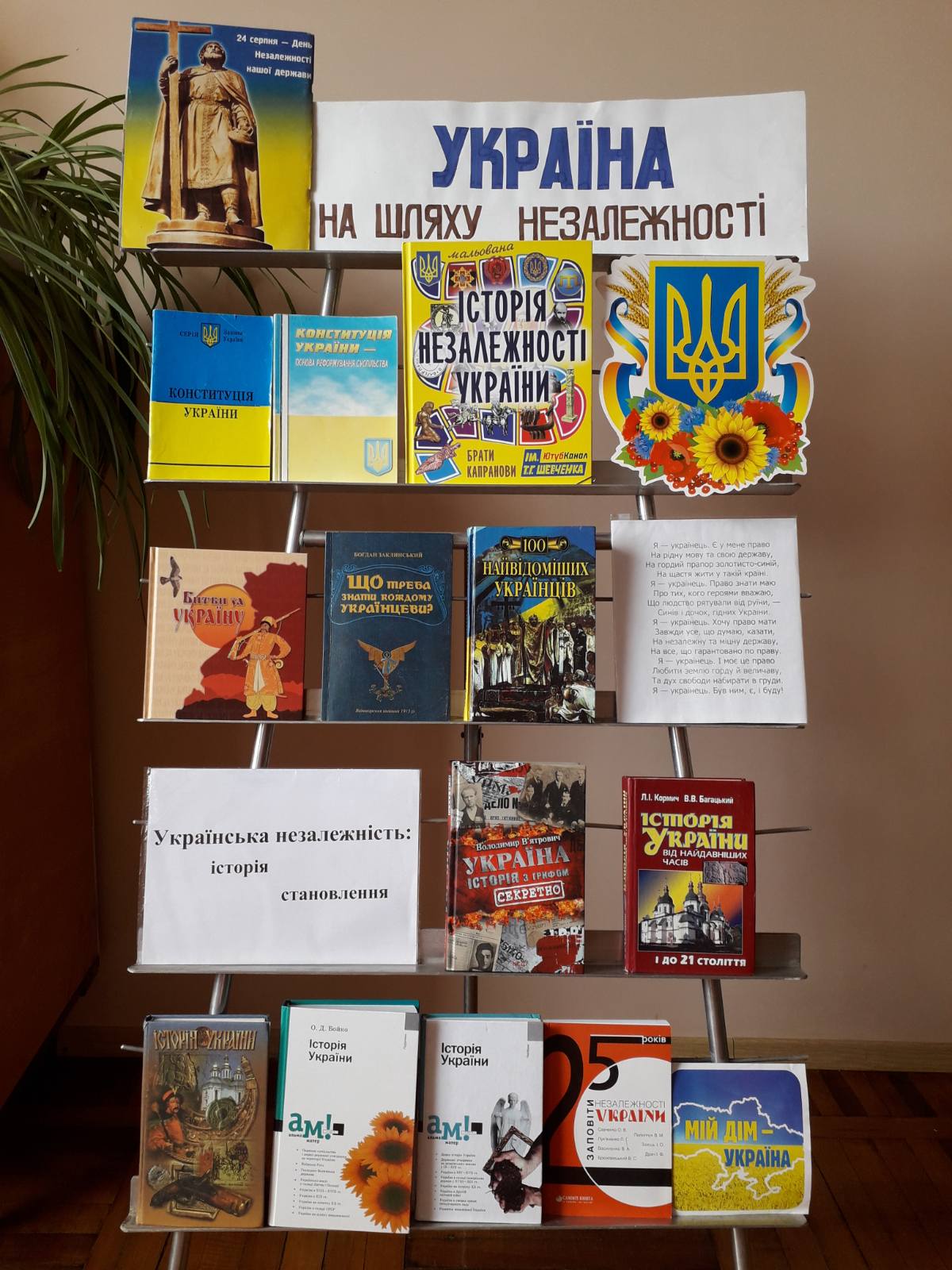 незалежн