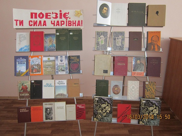 поэзия